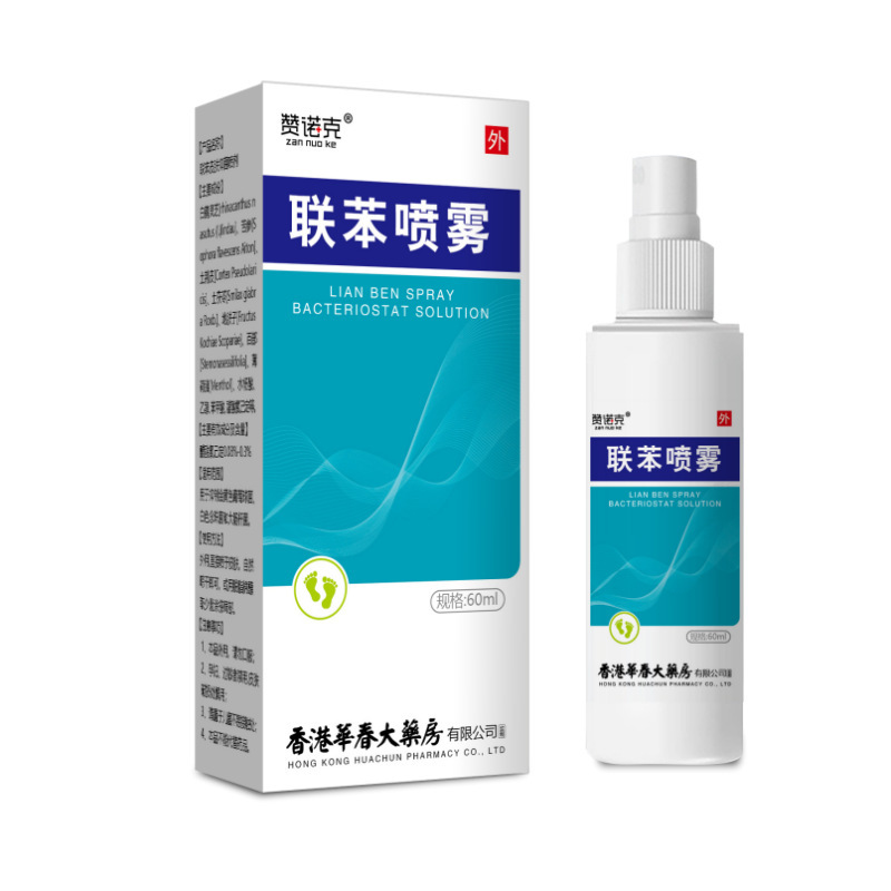 ベンゾイルスプレー、ベンゾイル塩酸塩スプレー、足のかゆみ、足の臭い、皮むけ、水虫、抗菌液、かゆみ止め、ハーブ配合|undefined