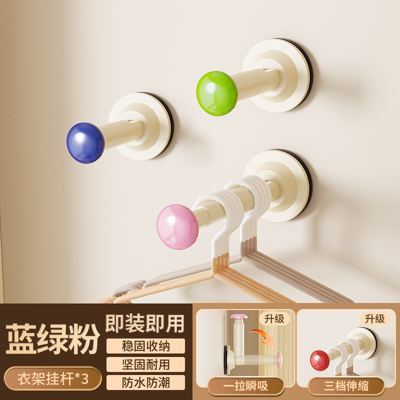 3 [블루+그린+핑크] 흡착컵 옷걸이 걸이봉
