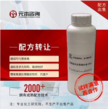 高温锰系发黑磷化液成熟配方技术转让纯黑或灰黑磷化膜耐蚀耐磨性