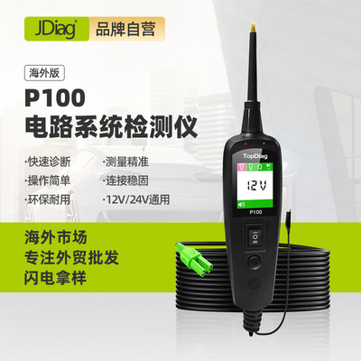 JDiag P100 automobile/truck Circuit Tester Battery Analyzer Circuit Fault testing repair tool