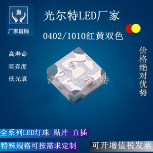 0402�t�S�pɫ�NƬLED�l��� 1010�t�S�pɫ�NƬʽ����0404�t�S�pɫ