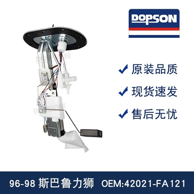 New 96-98 Legacy Fuel Pump Assembly SP4041H 42021-FA121 Original Replacement high quality (Oil pump, nozzle)