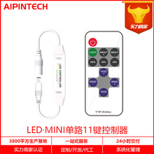 ޺LEDɫMINI11RFƵߵ·12-24V