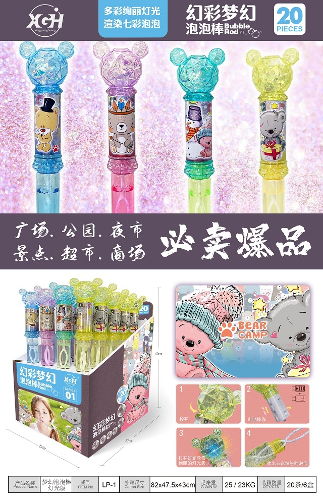 Niños nuevo luminoso burbuja palo luz intermitente burbuja máquina puesto noche mercado Parque escénico vacaciones burbuja juguete