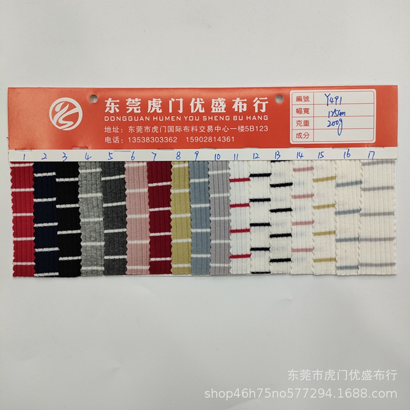 现货32S棉坑条针织面料200g0.3*1.7cm色织条纹布料 T恤休闲服面料