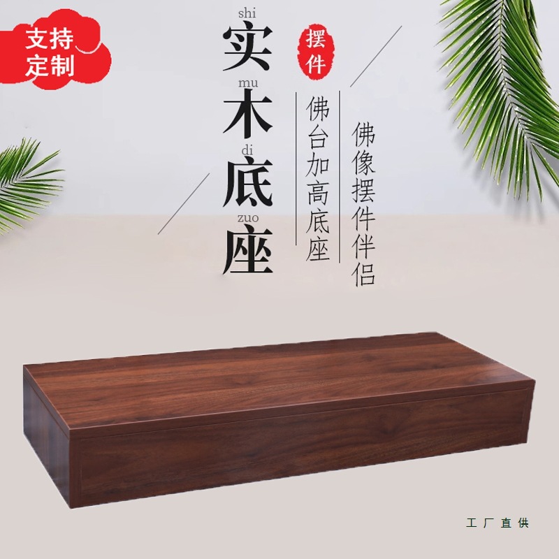 Buddhist Altar Statue Elevated Pedestal for Worshiping Buddha Seat, Redwood Table, Lotus Ladder Offering Table, Elevated Buddha Pedestal Base Can Be Customized