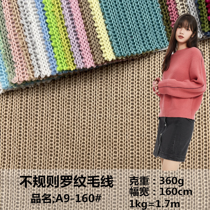 TR不规则螺纹粗针毛线针织面料 厚毛衣毛线布服装饰品时装面料