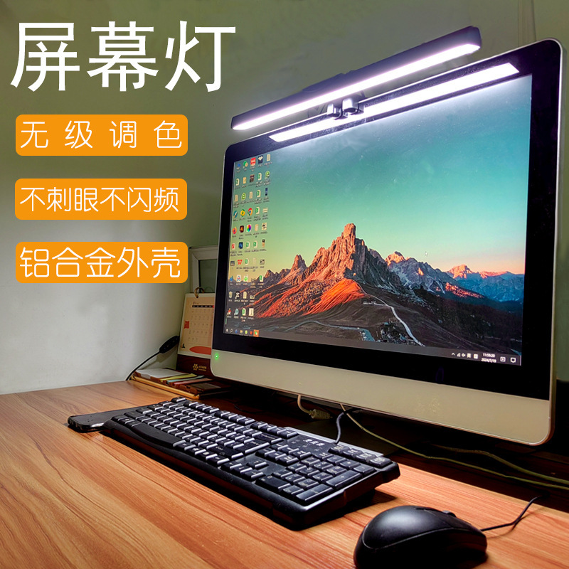 Computer Screen Hanging Light, Video Conferencing Fill Light, Display Eye Protection Light, Led Laptop Light, Three Color Temperatures Computer Screen Hanging Light, Video Conferencing Fill Light, Display Eye Protection Light, Led Laptop Light, Three Color Temperatures