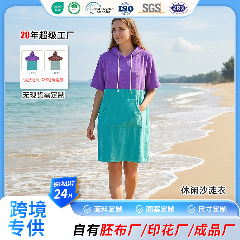 Cross-border exclusive supply of color-blocked polyester-nylon hooded cape bath towel for adults, quick-drying, absorbent, wearable bathrobe, surf and beach towel Cross-border exclusive supply of color-blocked polyester-nylon hooded cape bath towel for adults, quick-drying, absorbent, wearable bathrobe, surf and beach towel