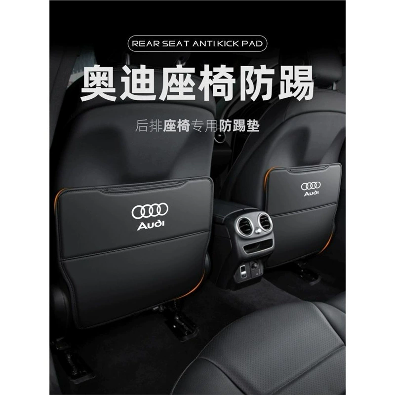 Подходит для Audi Q2L/Q3/Q5L Автомобильные сиденья анти-удар коврик Q7 заднего сиденья