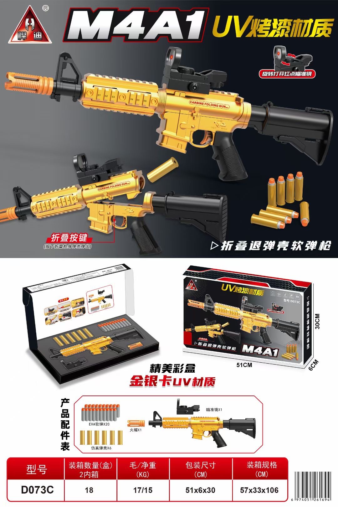 D073C-Hand-pull folding UV paint M4A1 ejection case soft bullet