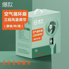 空気循環ファン 夏用扇風機 エアファン 家庭用小型扇風機 床置きファン 卓上兼用ファン 左右首振り