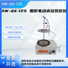 �A��늄�ˮԡ�����x 12λ 24λ  �x�Ĺ� �A��ˮԡ AW-dd-12S