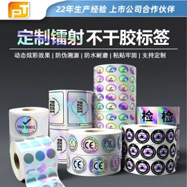 不干胶标签;创意贴纸;手账贴纸/胶带