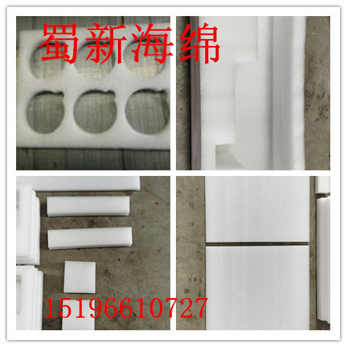 厂家供应白色珍珠棉黑色珍珠棉成型异形缓冲快递包装泡沫