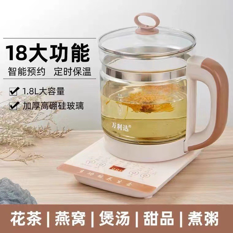 万利達家庭用多機能養生ポット1.8l全自動ガラスオフィスでお茶を煮ます。|undefined