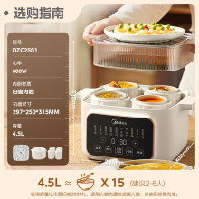 美的電燉鍋煲湯鍋燉盅隔水燉家用全自動蒸煮陶煮粥鍋大容量燉湯鍋