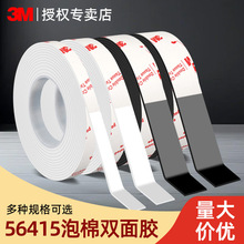 3M56415�����p���z������ճ�ԼӺ���ĭ�z��ճ���p���z���̶����