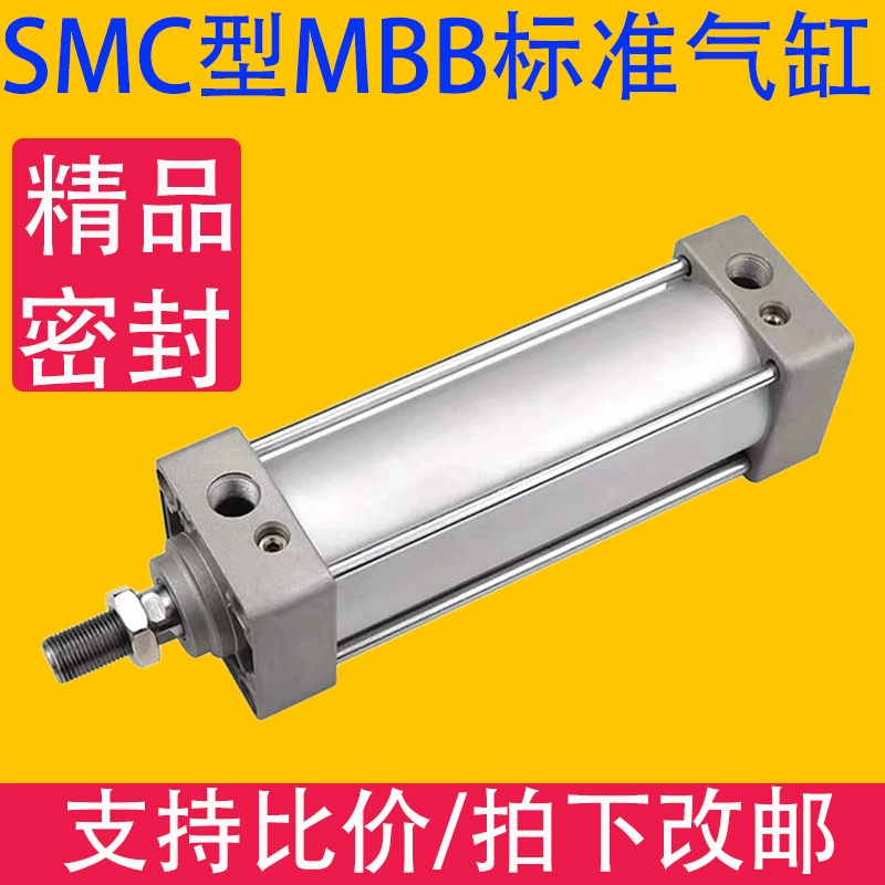 Цилиндр тяги МББ32/40/50/63/80/100 × 25/50/75/100/125 неподдельных товаров СМК Стандартный Большой