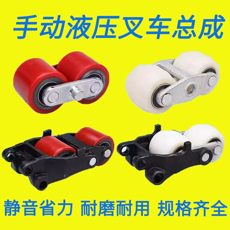 Nuoli вилочный погрузчик аксессуары колесо рама колесо коров в сборке гидравлические колеса рулевого колеса нейлонного ПУ