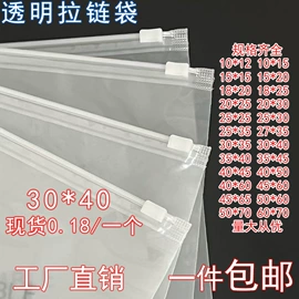 塑料服装袋;塑料自封袋