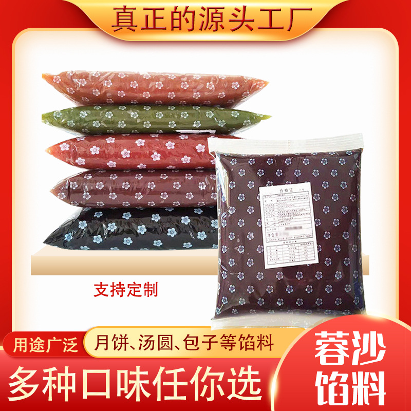 紫薯月饼馅糕点料多口味五仁南瓜板栗蓉红豆油沙凤梨糖葫芦馅料