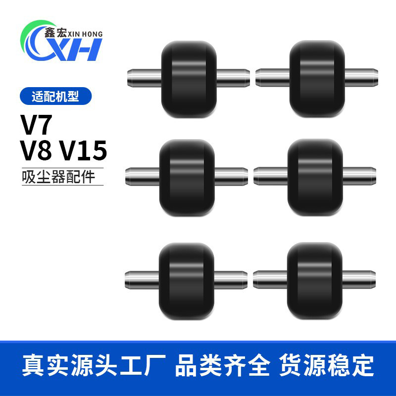 Adapted to Dyson Vacuum Cleaner Accessories Roller V7 V8 V15 Soft Velvet Electric Direct Drive Suction Head Small Wheel Small Roller