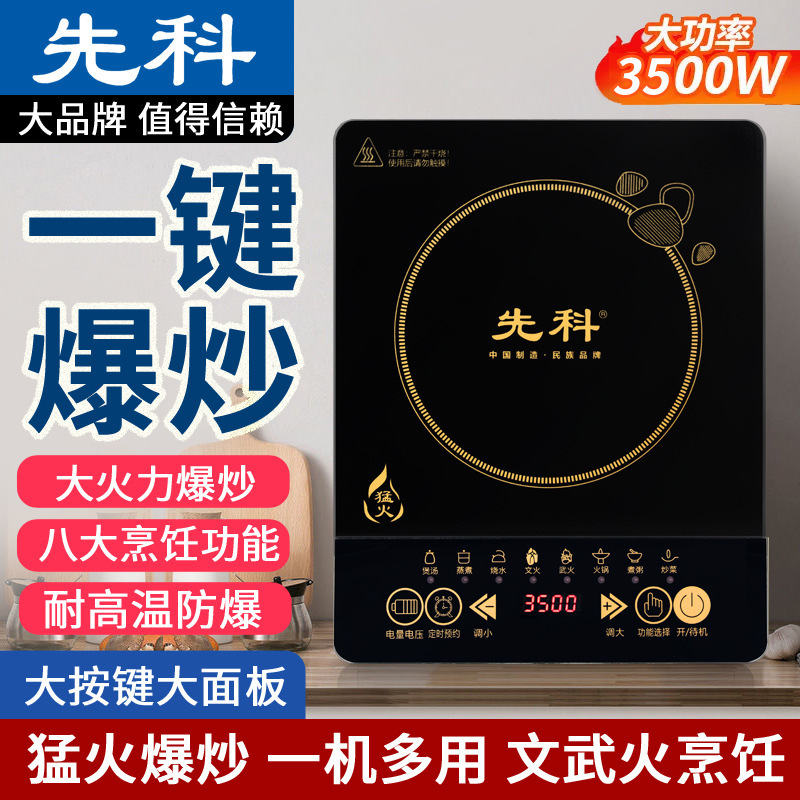 电磁炉家用多功能大功率智能触摸炒菜火锅电陶炉不锈钢定制电池炉