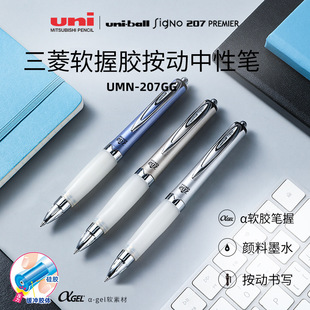 ����Ʒ���ձ�����uniܛ���z���ԹP0.7mm�ٸɺ���ˮ�PUMN-207GG