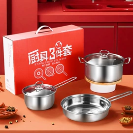 锅具套装;蒸锅;汤锅