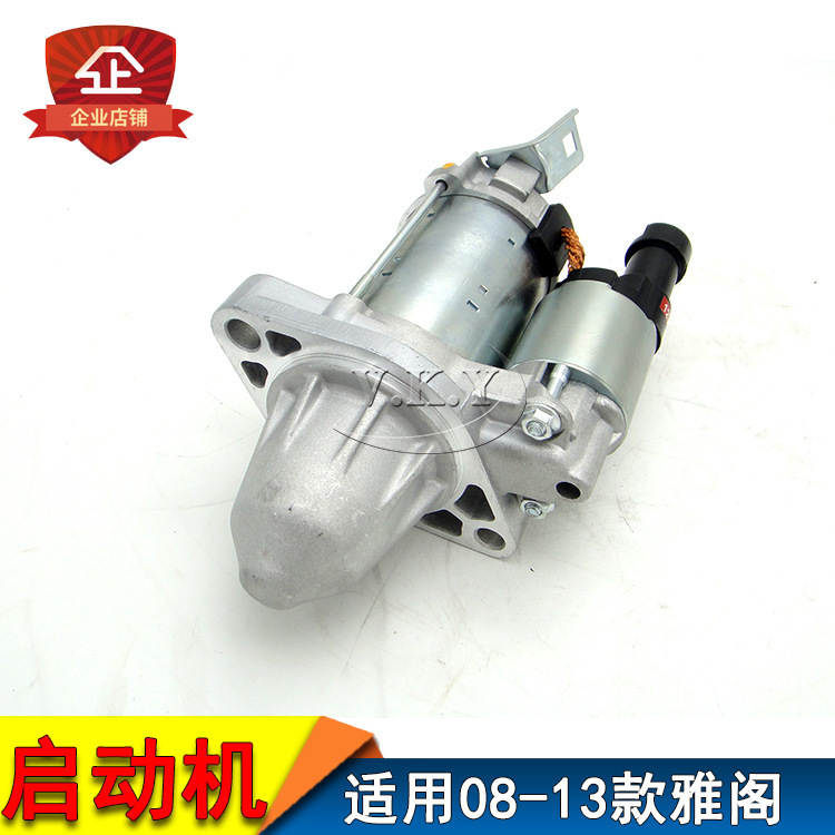 Aplicable a Honda 08 - 13 Accord Starter Accord 2.4L Motor de arranque Odyssey