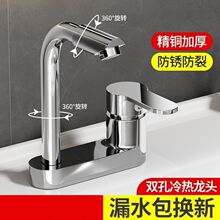 老款卫生间洗脸盆双孔水龙头冷热水二合一通用洗手盆面盆洗脸
