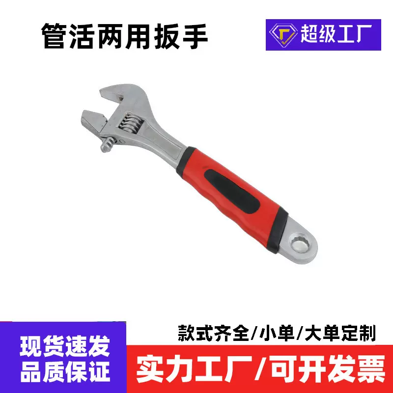活动扳手工业级活口8寸管活两用12寸15寸大开口10寸管工专用