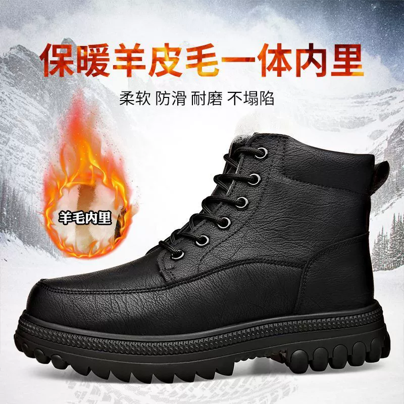 Non-slip boots, warm shoes