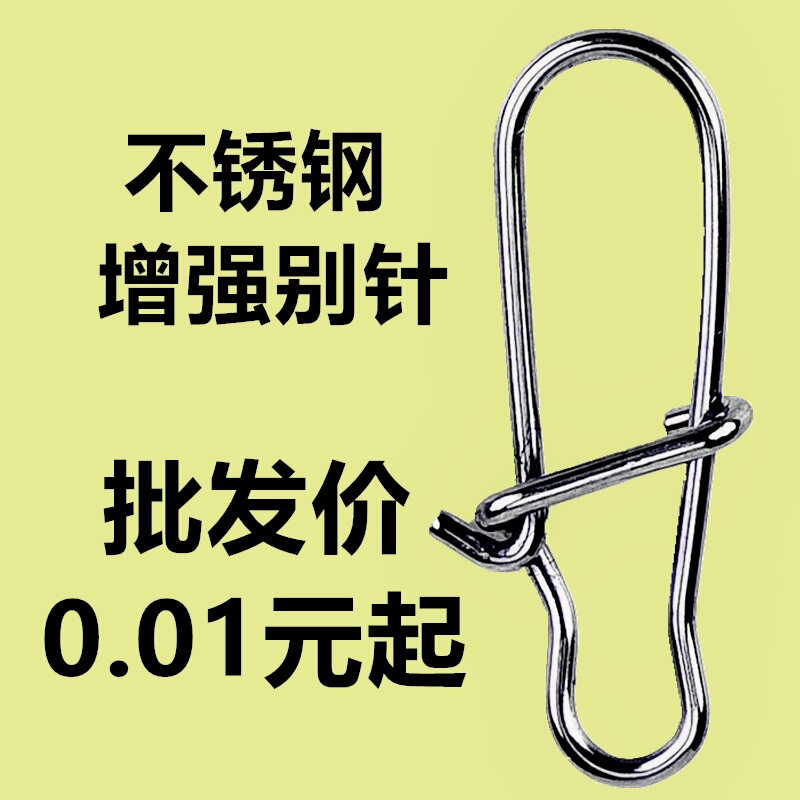 Luya Enhanced Pin Eight Ring Connector Luya Pin Explosive Hook String Hook Sea Fishing Fishing Fishing Gear Supplies