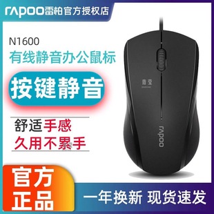 Silent CMA Mouse Wired Mute System Office Desktop Computer Notebook Universal USB Button