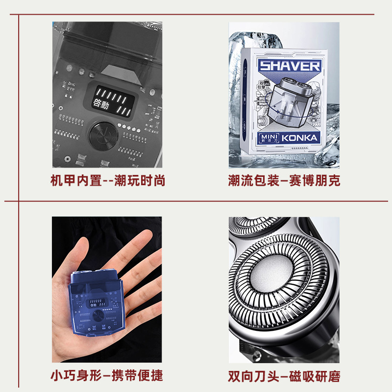 Konka 透明双頭シェーバー メンズ ハイパワー電動デジタル ディスプレイ シェーバー 充電式ポータブル小型鋼砲|undefined