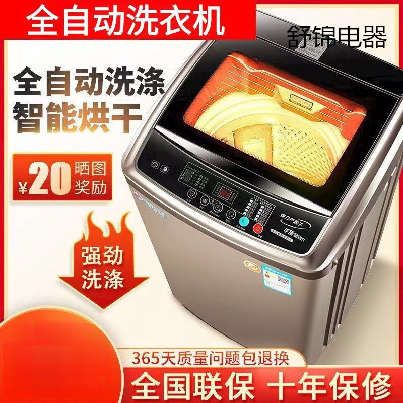海 尓 洗衣机全自动10KG家用洗烘一体大容量波轮租房小型迷你静音|undefined