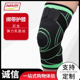运动护膝;护手;护腕