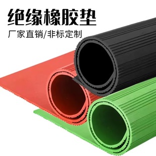 High Voltage Insulating Rubber Sheet 5mm High Elastic Anti-Slip Rubber Mat Distribution Room Black Stripesd Color Rubber Sheet