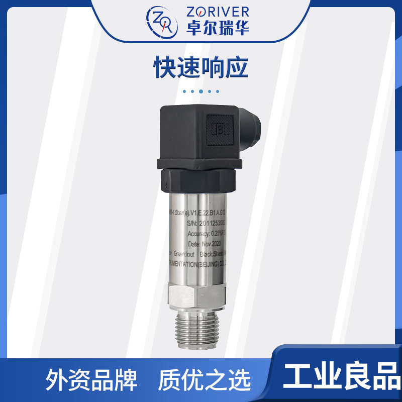 小巧型油压气压水压压力变送器 恒压供水4-20mA扩散硅压力传感器