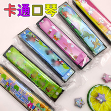 2元 卡通口琴儿童乐器两元店十元儿童玩具男孩女孩礼品地摊新奇特