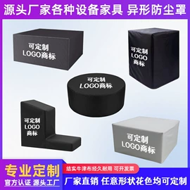 家用防尘罩;熨烫板;餐桌布艺