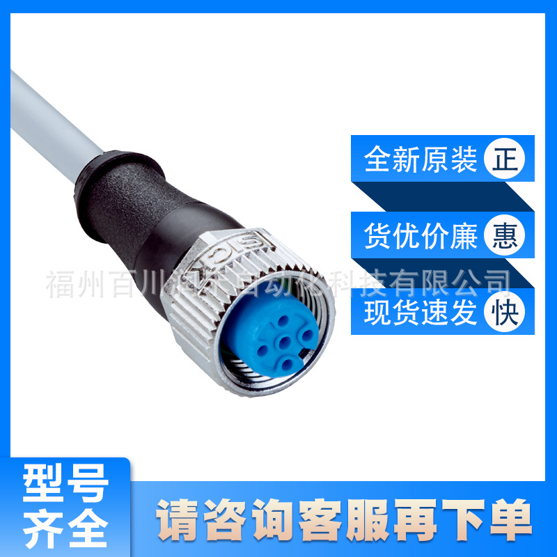 YF2A15-050VB5XLEAX西克sick传感器配件2096240电缆原装全新现货