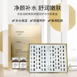 液态精华;冻干粉;次抛精华