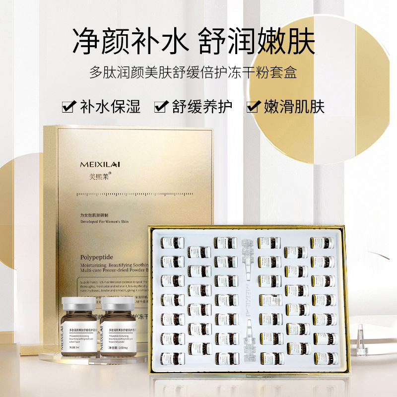 80,000 Units of Active Freeze-Dried Powder Kit for Repairing Bloodshot and Sensitive Skin, Eliminating Acne Scars and Marks, Polypeptide Freeze-Dried Powder, Custom Private Label