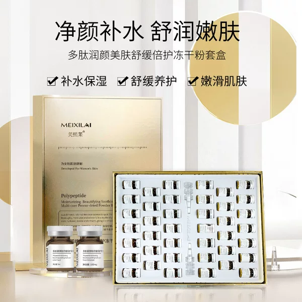 80,000 Units of Active Freeze-Dried Powder Kit for Repairing Bloodshot and Sensitive Skin, Eliminating Acne Scars and Marks, Polypeptide Freeze-Dried Powder, Custom Private Label