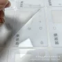 定制亚克力半透高透面贴