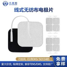 现货5*5凝胶电极片 插针式理疗按摩电极无纺布电极片中低频凝胶贴