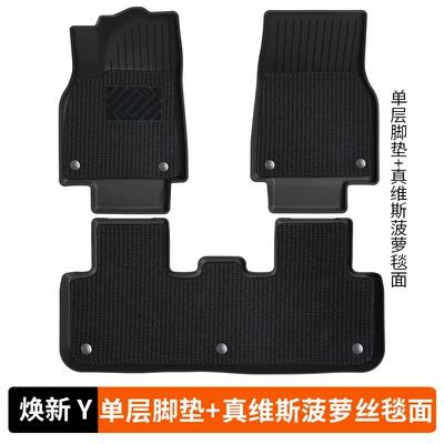 Floor Mats Model 3 Fully Surrounded | Modelə uyğun ayaqaltı - renewed-version-of-model-y-single-layer-floor-mat-jeanswest-pineapple-blanket-surface